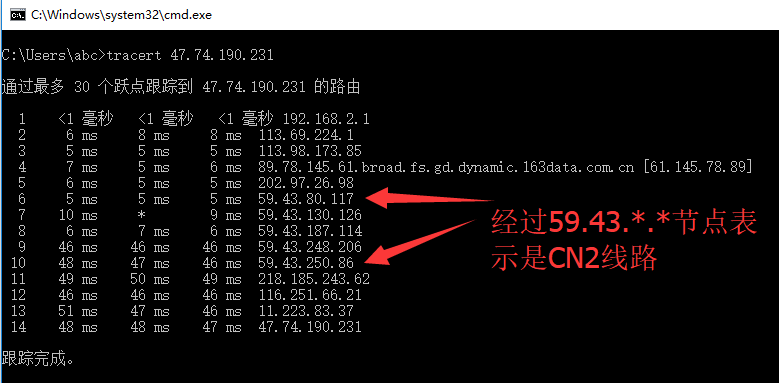 如何判断自己的VPS、服务器是不是CN2线路(机房)? 如何判断自己的VPS、服务器是不是CN2线路(机房)?