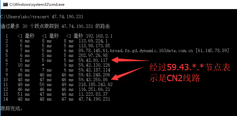 如何判断自己的VPS、服务器是不是CN2线路（机房）？