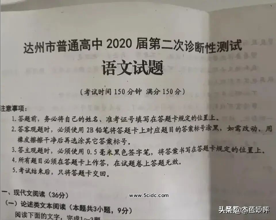 川军V5,达州高中将许可馨事件为作文考题 川军V5,达州高中将许可馨事件为作文考题
