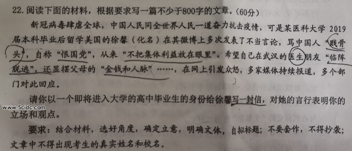 川军V5,许可馨已纳入达州市高考作文试题之中 川军V5,许可馨已纳入达州市高考作文试题之中
