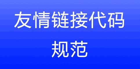 网站外链惊天大作用