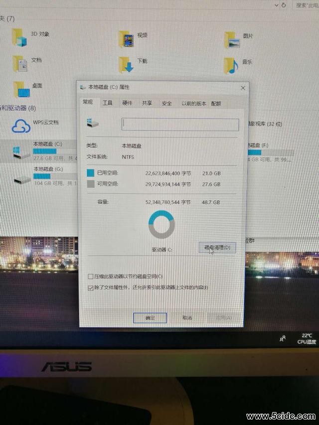 C盘快满了，如何电脑自带程序清理碎片！