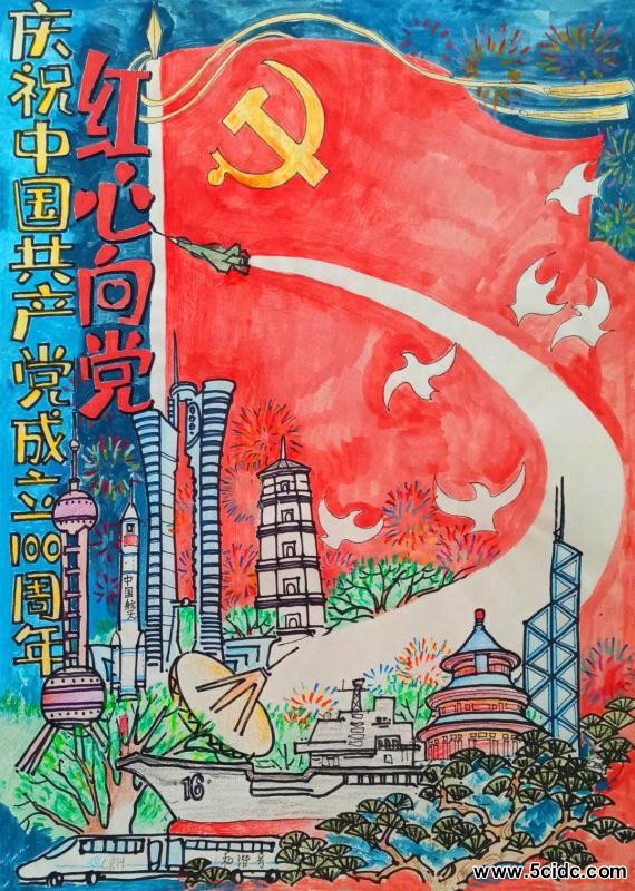 建党100周年儿童绘画报，建党100周年儿童画报素材