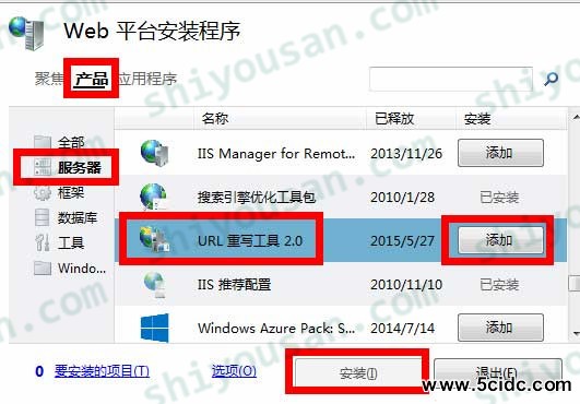 IIS8中安装和使用URL重写工具(URL Rewrite)的方法