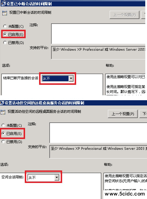 Windows服务器“远程桌面”长时间保持不被自动断开 设置方法