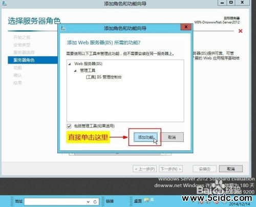 2012系统 IIS安装