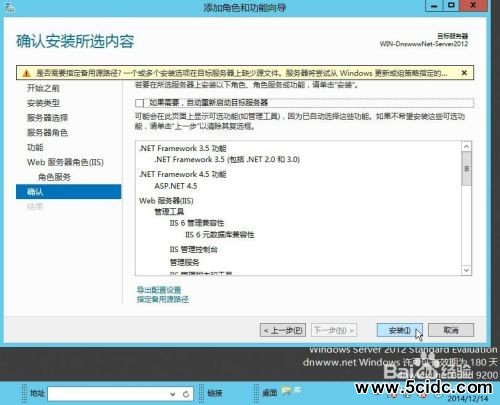 2012系统 IIS安装