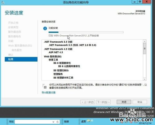 2012系统 IIS安装