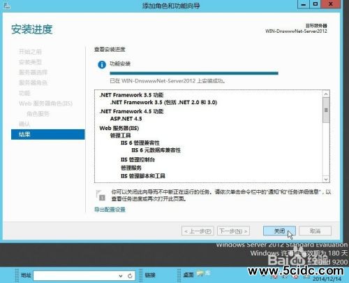 2012系统 IIS安装