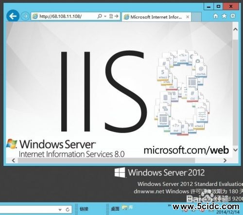 2012系统 IIS安装